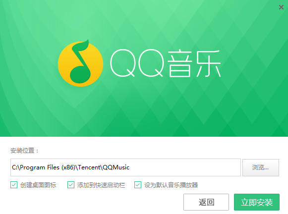 QQ音乐v18.51.0.02
