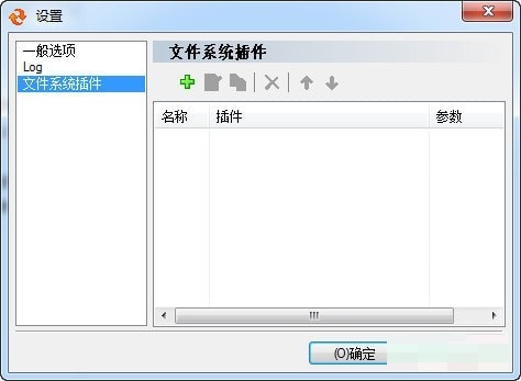 EF AutoSync(文件同步工具)V22.010