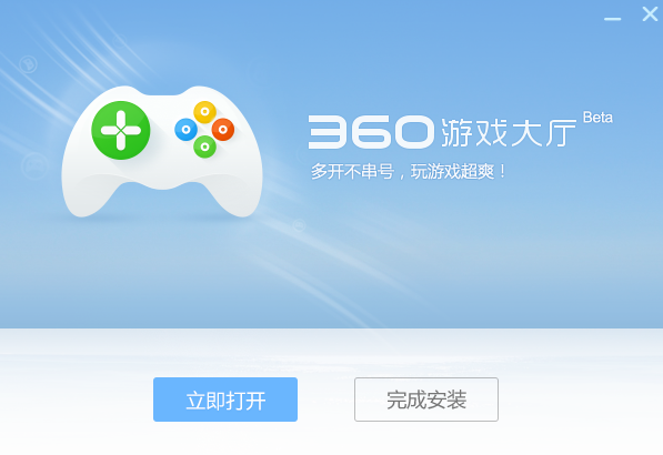 360游戏大厅网页版v5.2.1.1058