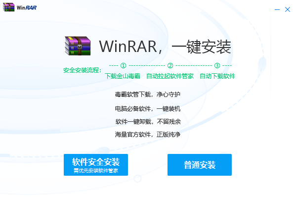 winrar压缩包下载0