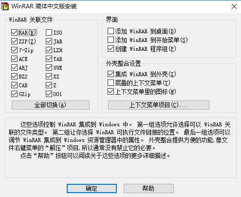 winrar压缩包下载1