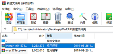 winrar压缩包下载