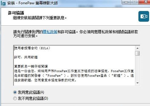 FonePaw Screen Recorder下载v5.2