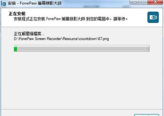 FonePaw Screen Recorder下载v5.2