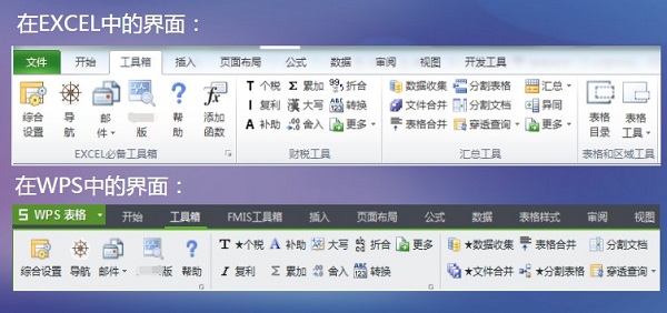 EXCEL必备工具箱V17.10