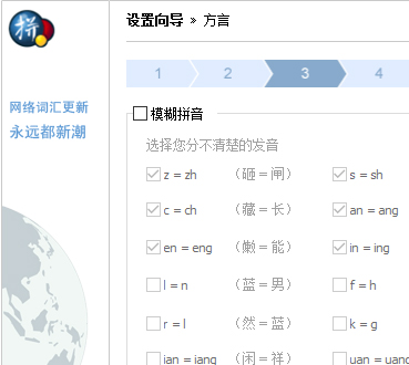 谷歌拼音输入法最新版1