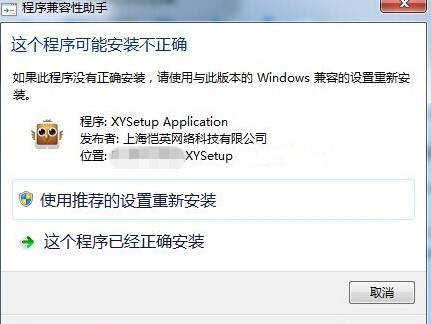 XY苹果助手iOS下载V5.1