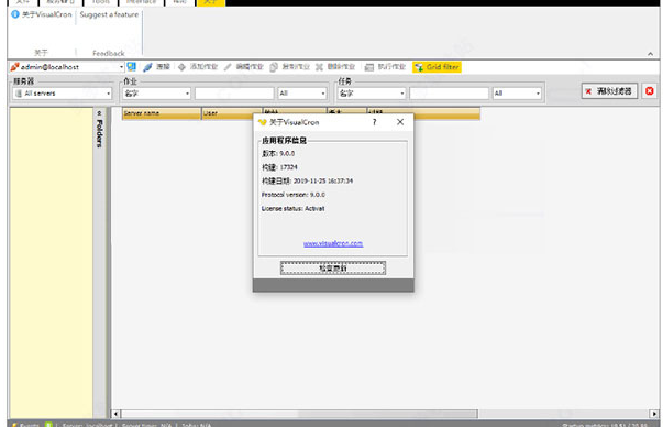 VisualCron Pro下载v9.9.60