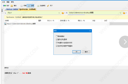 WinDataReflector下载v3.11.11