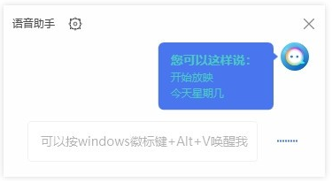 联想语音助手v3.3.1681