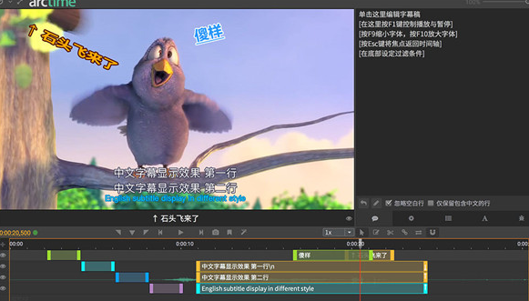 Arctime字幕制作软件V3.1.10