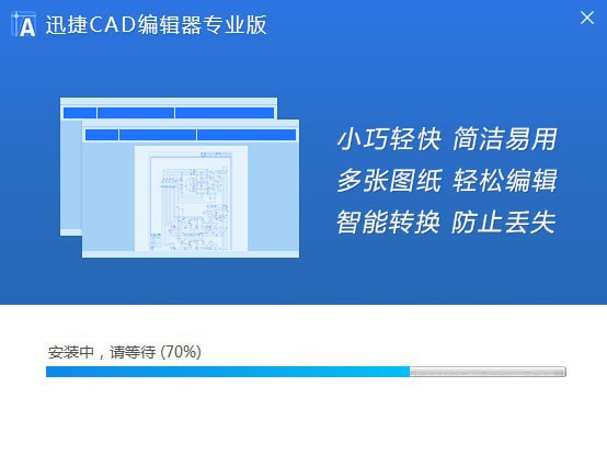 迅捷CAD编辑器永久免费版V11.1.00