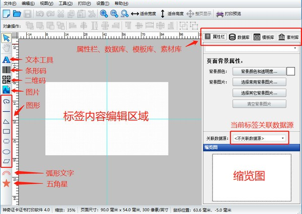 神奇证卡证书打印软件注册码v6.0.0.5692