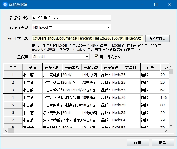 神奇条码标签打印系统v6.0.0.569下载1