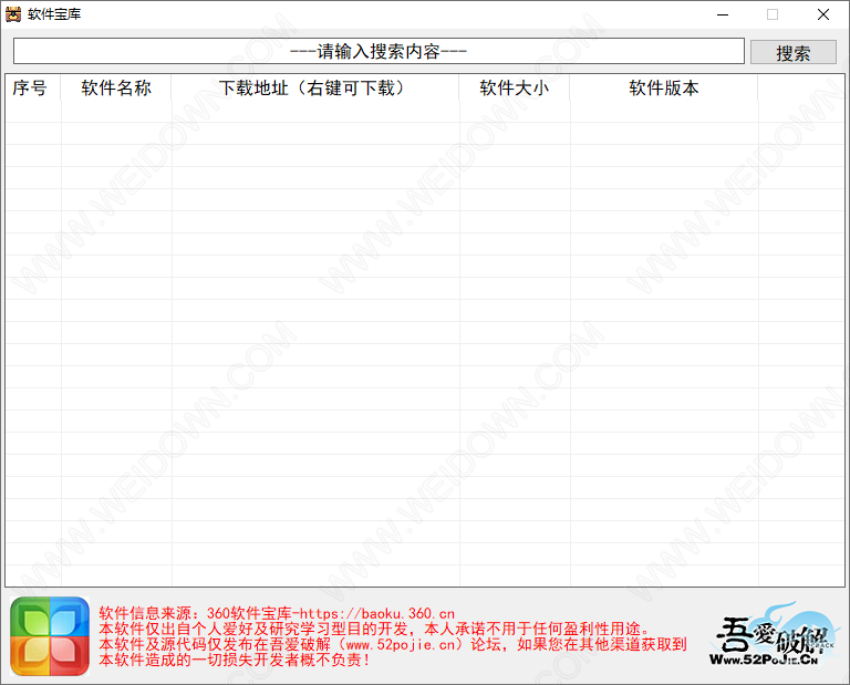 软件宝库最新版0