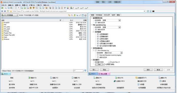 Multi Commander(文件管理器)下载v11.6.0.28440