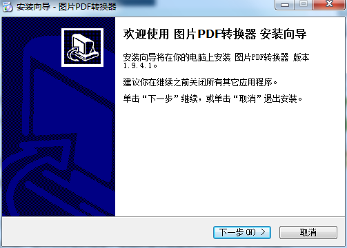 图片PDF转换器在线版v2.0