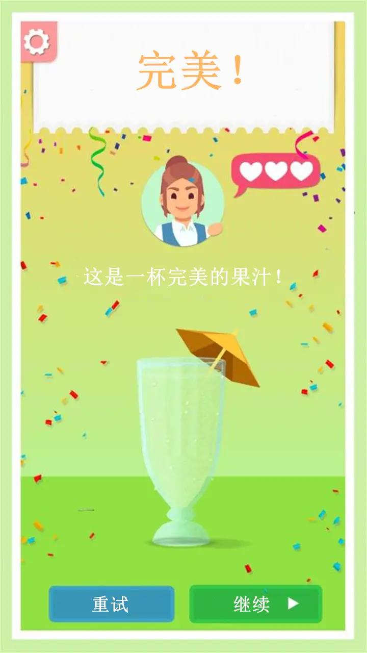 混合多汁模拟器安装手机版 v1.02