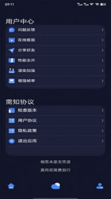 万象连点云app安卓版 v9.2.20