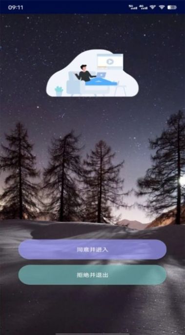 万象连点云app安卓版 v9.2.21