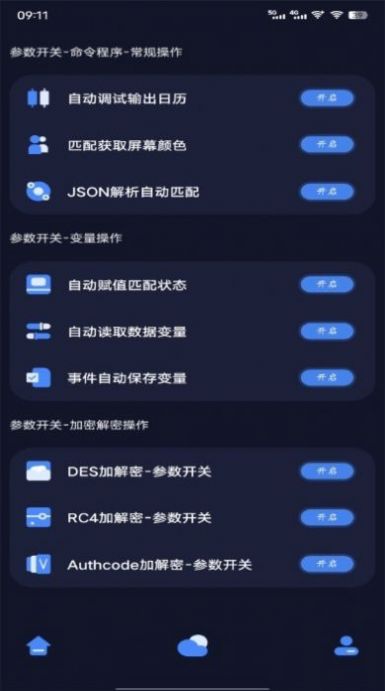 万象连点云app安卓版 v9.2.22