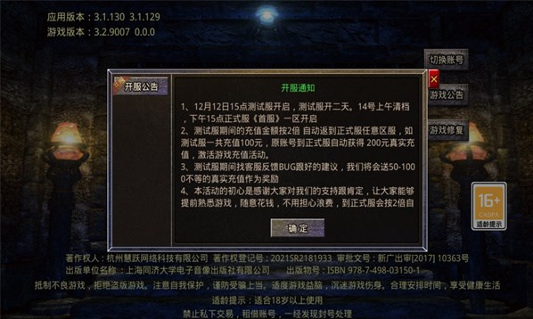 梦境传说传奇游戏免费版 v1.2.00