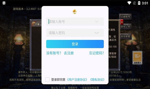 梦境传说传奇游戏免费版 v1.2.01