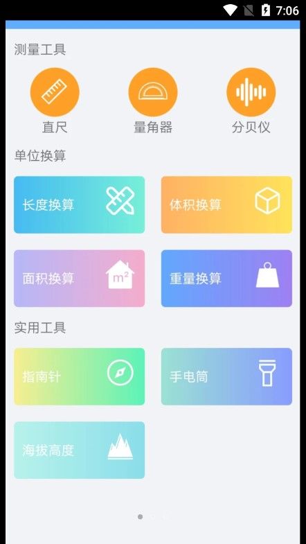 GPS测量仪河马app最新版 v1.11