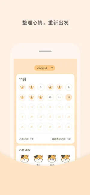 Me日记app免费版 v1.01