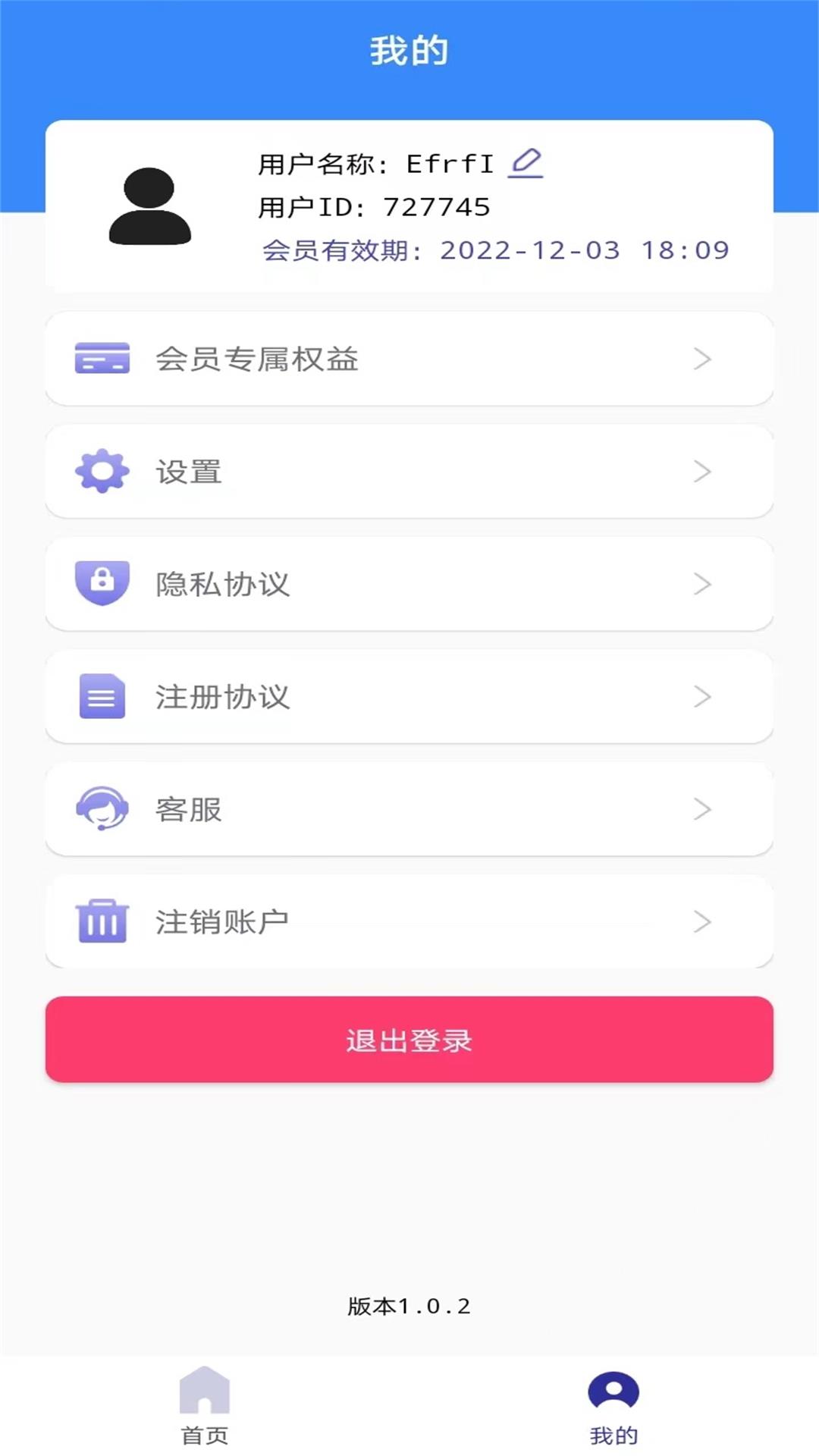 potato马铃薯工具集app手机版 v1.0.22