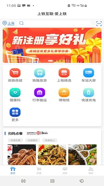 爱上铁1