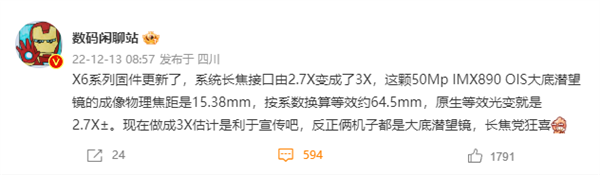 OPPO Find X6配IMX890大底潜望镜：升级3X长焦