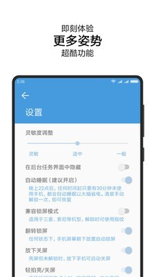 抬手唤醒app手机版v3.5.3破解版0