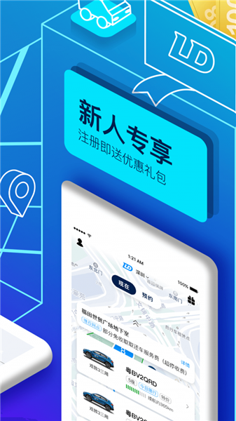 联动云租车手机版v5.5.0最新版2