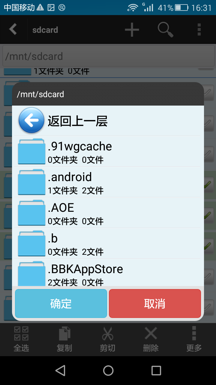 es文件管理器安卓版v4.2.1.8破解版1