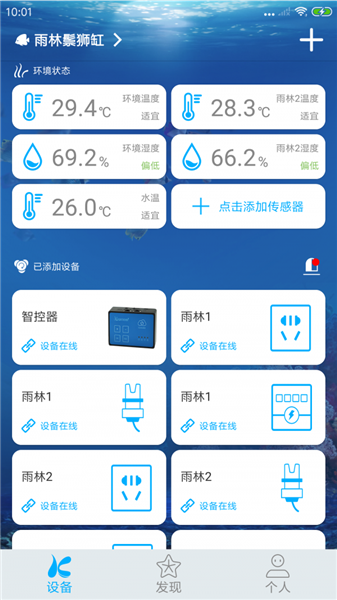 水族云2appv3.0.8正版1