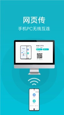 vivo互传v5.4.8.3安卓版1