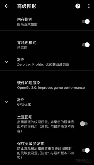 PGT+专业版v0.19.1破解版2