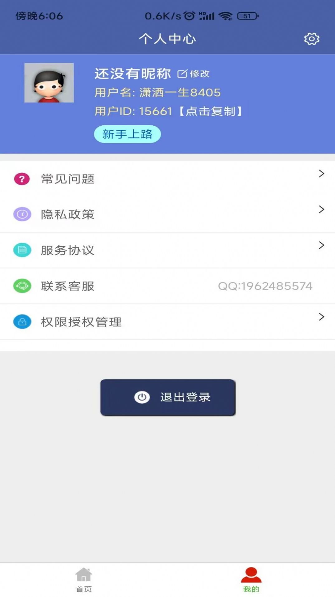 X视频压缩器app免费版 v1.0.12