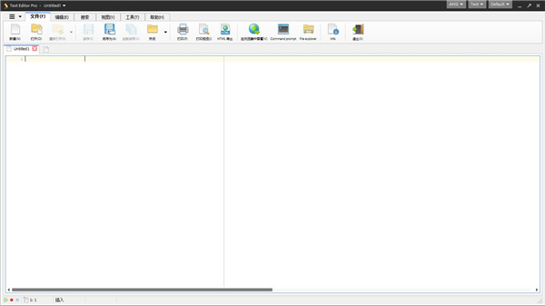 Text Editor Pro列模式v19.30