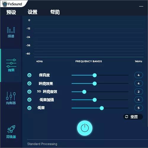 FxSound2(音频增强神器)v1.1.140