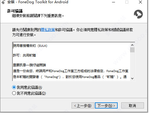 FoneDog Toolkit for Android下载v2.0.380