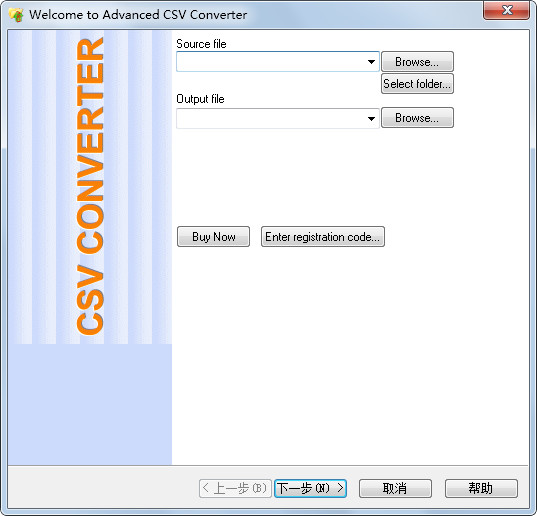 Advanced CSV Converter下载v7.230