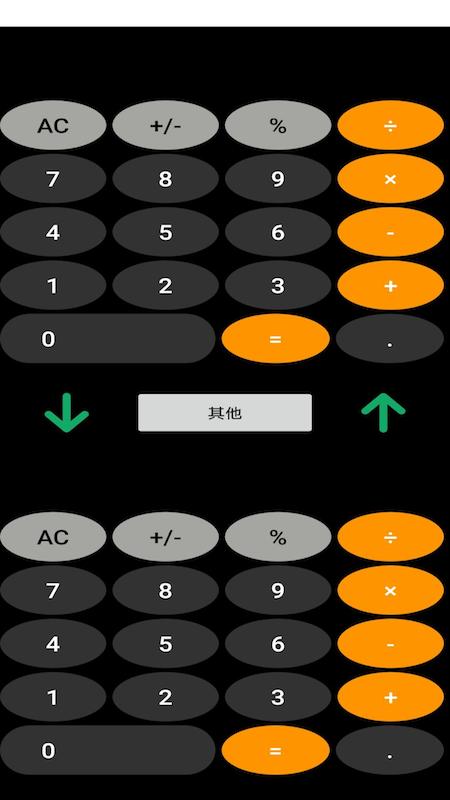 双子星计算器app最新版 v1.0.40