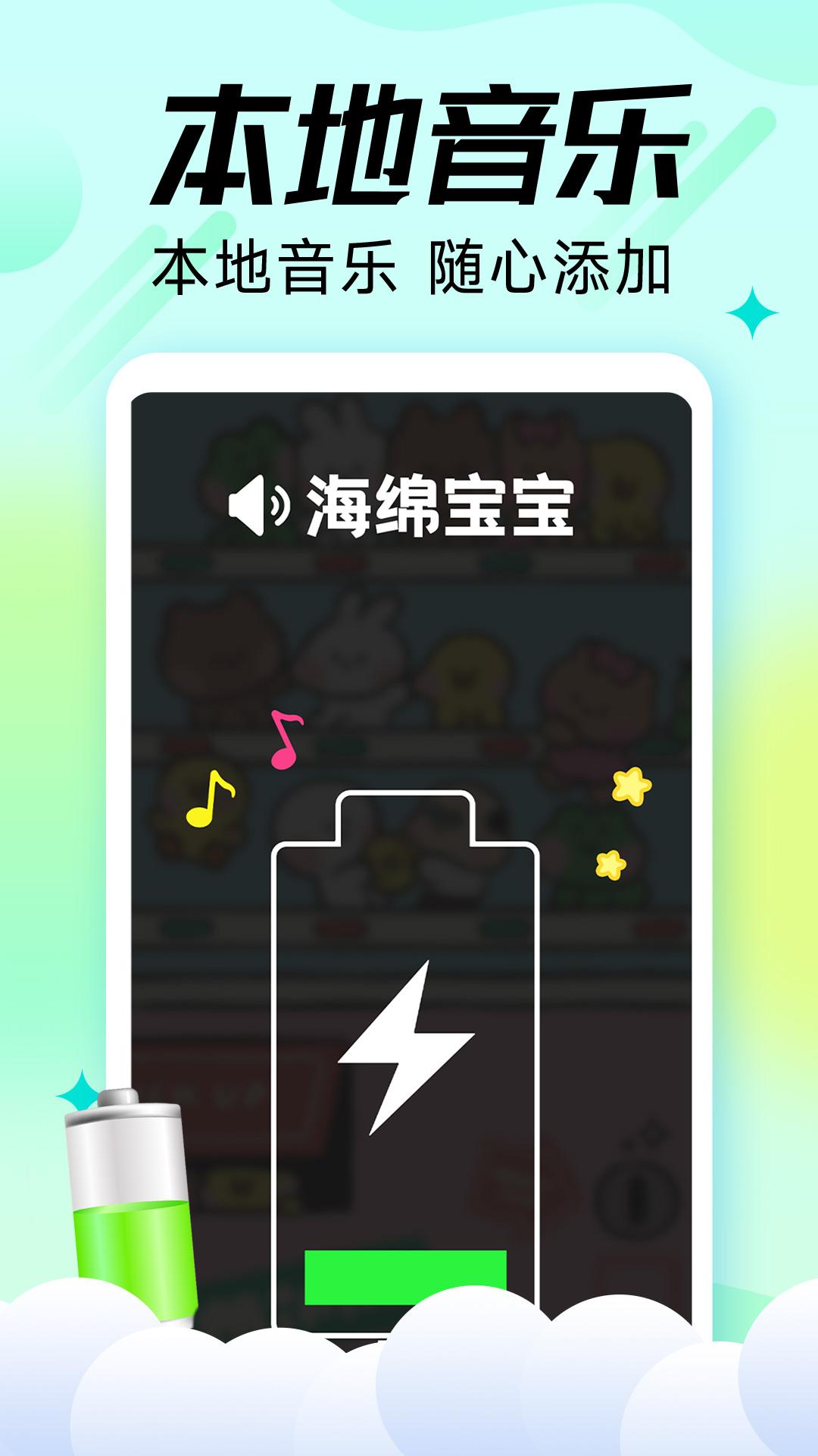 充电嗨宝app手机版 v1.0.30