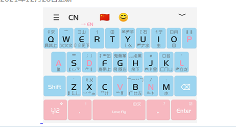 小鹤双拼音形类输入法v10.62