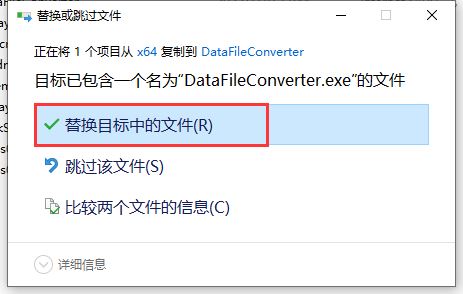 Withdata Data File Converter(数据转换工具)最新版