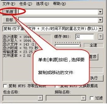 FastCopy下载v4.01