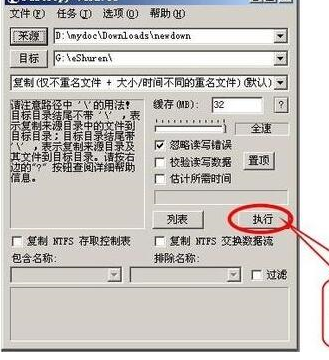 FastCopy下载v4.02