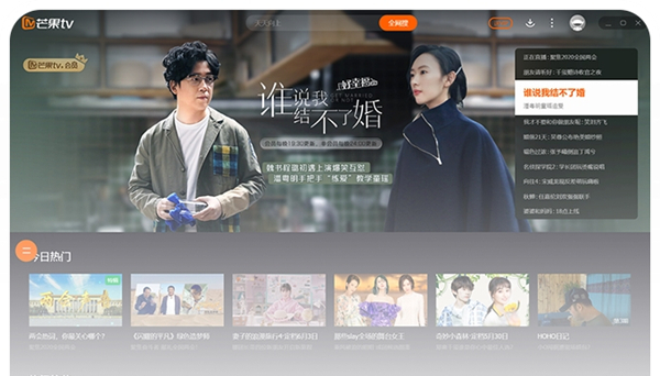 芒果TVv6.5.32